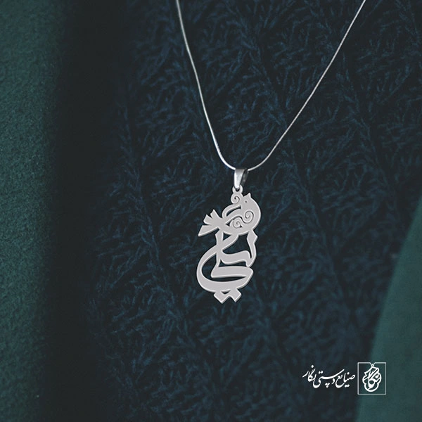 پلاک اسم لیلی کد 837