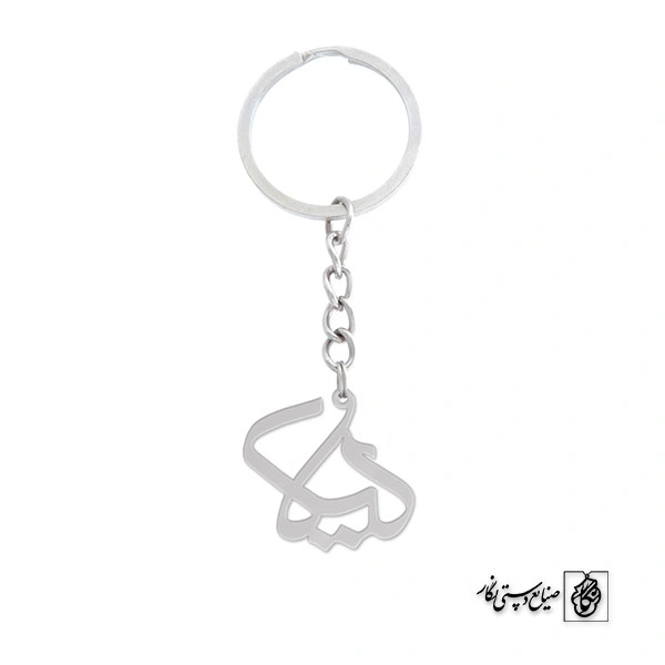 جاسوئیچی اسم لیلا کد 839