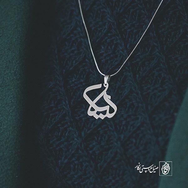 پلاک اسم لیلا کد 839