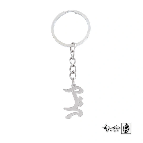 جاسوئیچی اسم لیلا کد 840