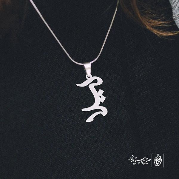 پلاک اسم لیلا کد 840