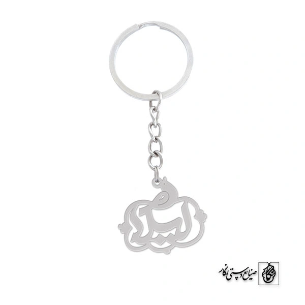 جاسوئیچی اسم لیلا کد 842