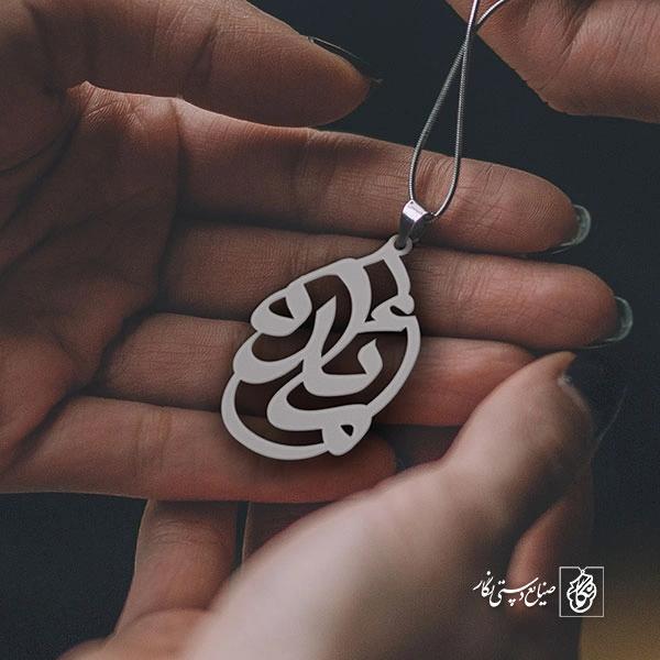 پلاک اسم مائده کد 844