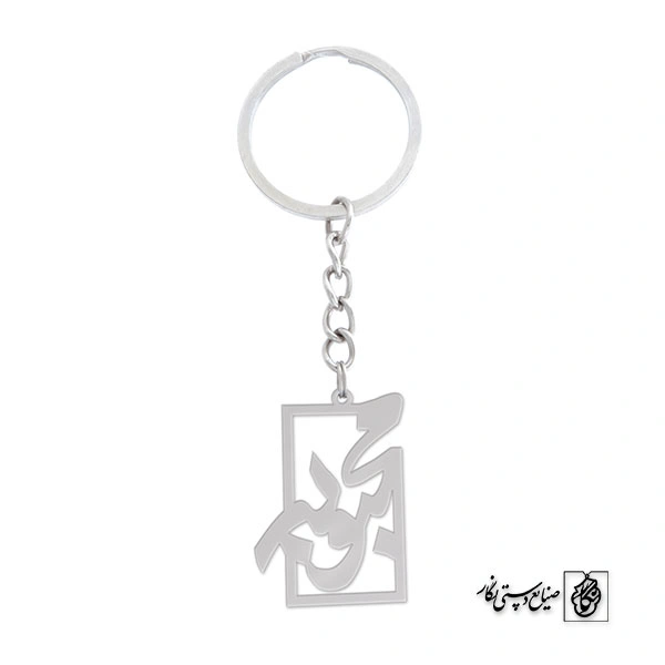 جاسوئیچی اسم محبوبه کد 848