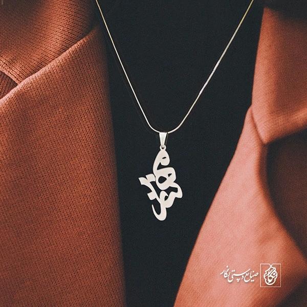 پلاک اسم مهناز کد 855