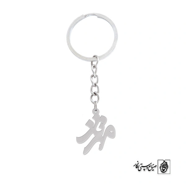 جاسوئیچی اسم مهرناز کد 856