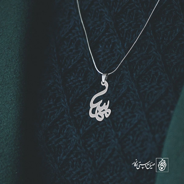 پلاک اسم مهسا کد 859