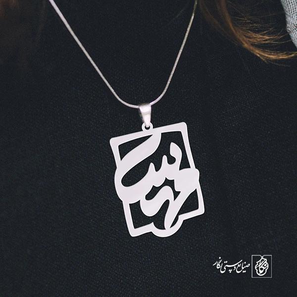 پلاک اسم مهسا کد 862