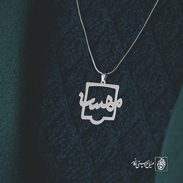 پلاک اسم مهسا کد 866