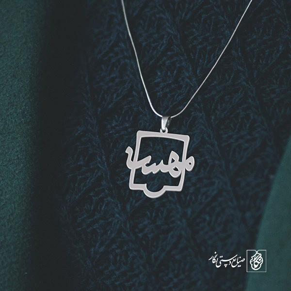 پلاک اسم مهسا کد 866