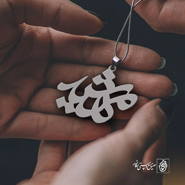 پلاک اسم مهشید کد 868