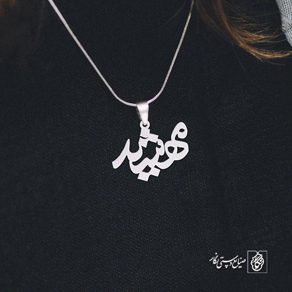 پلاک اسم مهشید کد 870