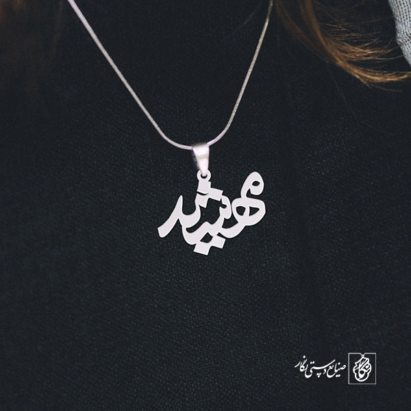 پلاک اسم مهشید کد 870