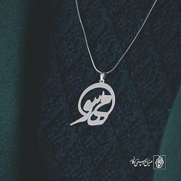 پلاک اسم مهسو کد 871