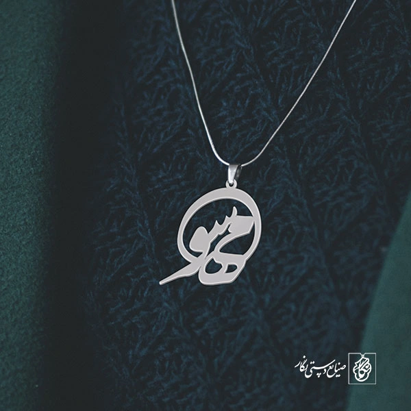 پلاک اسم مهسو کد 871