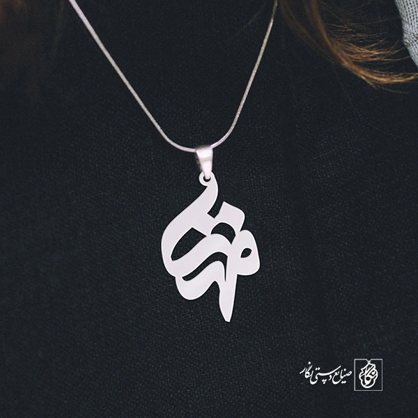 پلاک اسم مهناز کد 872