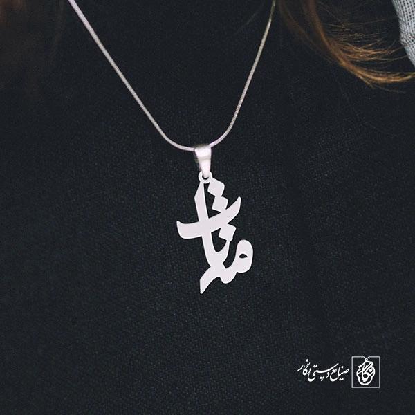 پلاک اسم مهتاب کد 874