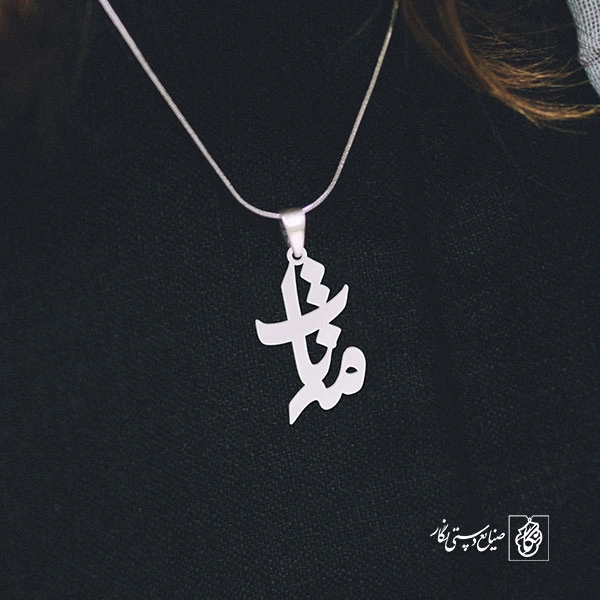 پلاک اسم مهتاب کد 874