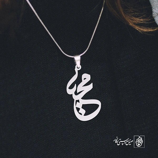 پلاک اسم محیا کد 877