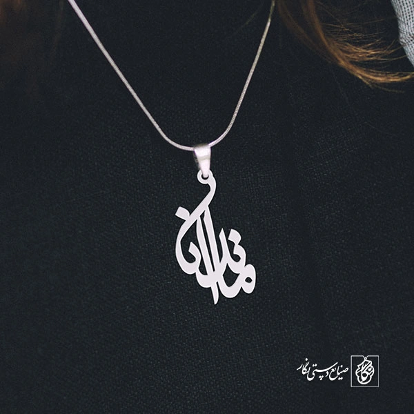 پلاک اسم ماندانا کد 880