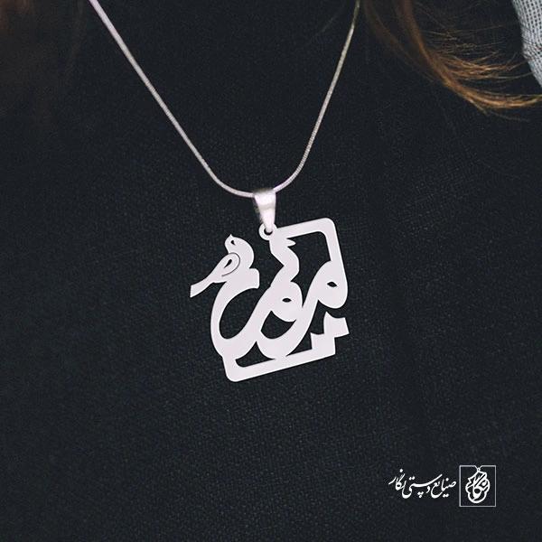 پلاک اسم مریم کد 889