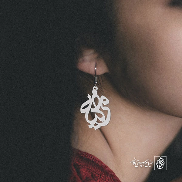 گوشواره اسم مرضیه کد 899