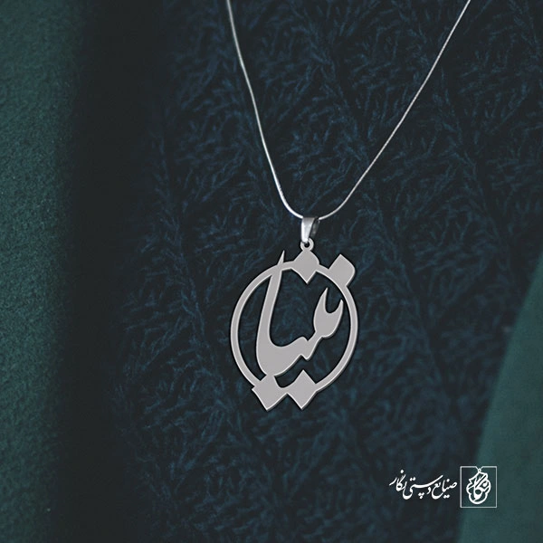 پلاک اسم نینا کد 1000