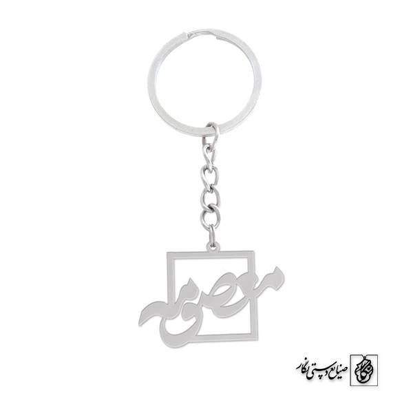 جاسوئیچی اسم معصومه کد 902