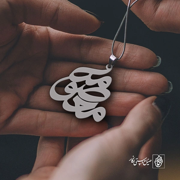 پلاک اسم معصومه کد 903