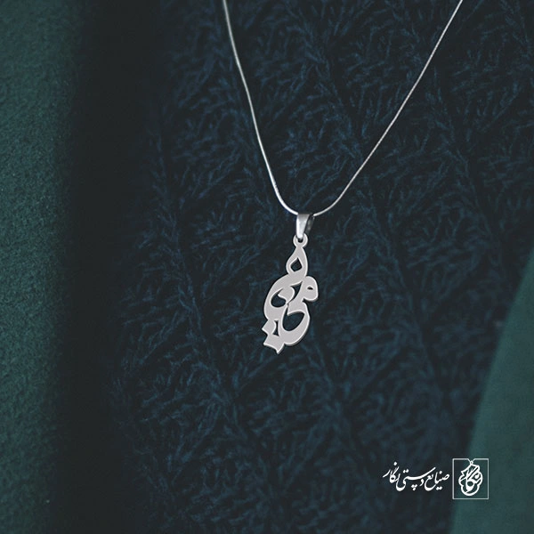 پلاک اسم مینا کد 917