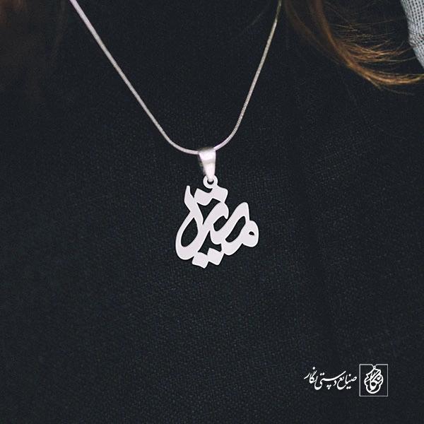 پلاک اسم میترا کد 922