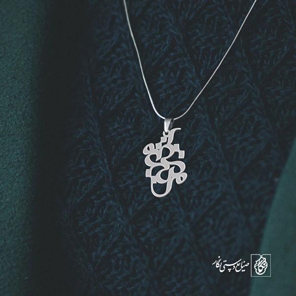 پلاک اسم میترا کد 924