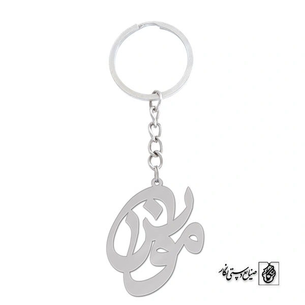 جاسوئیچی اسم مونس کد 934