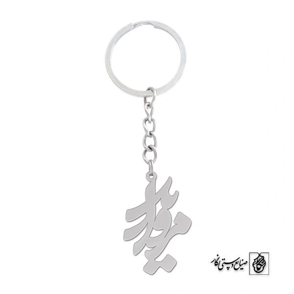 جاسوئیچی اسم مروارید کد 935