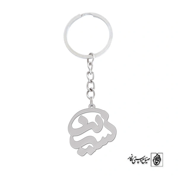 جاسوئیچی اسم نسرین کد 937