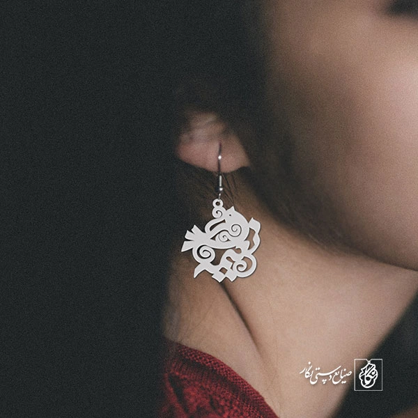 گوشواره اسم نعیمه کد 938