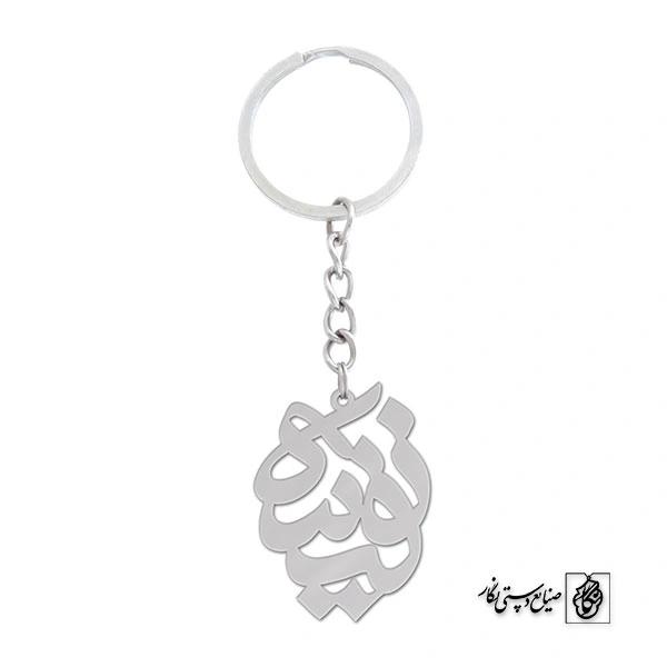 جاسوئیچی اسم نفیسه کد 940