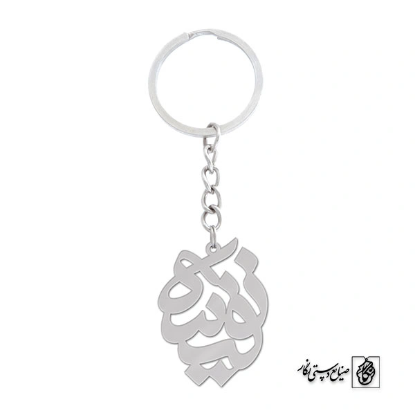 جاسوئیچی اسم نفیسه کد 940