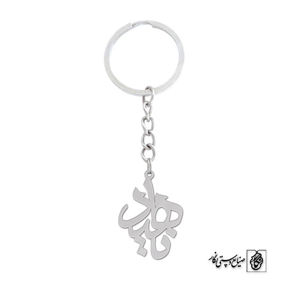 جاسوئیچی اسم ناهید کد 942