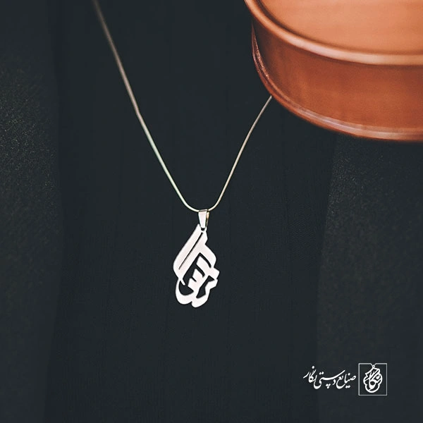 پلاک اسم نرگس کد 944