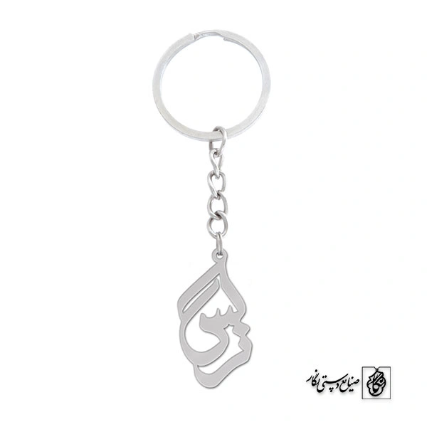 جاسوئیچی اسم نرگس کد 945