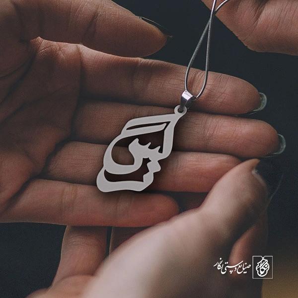 پلاک اسم نرگس کد 945