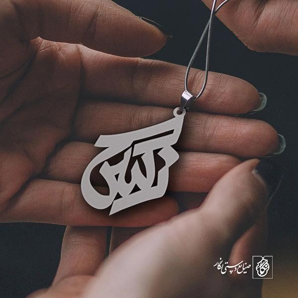 پلاک اسم نرگس کد 949