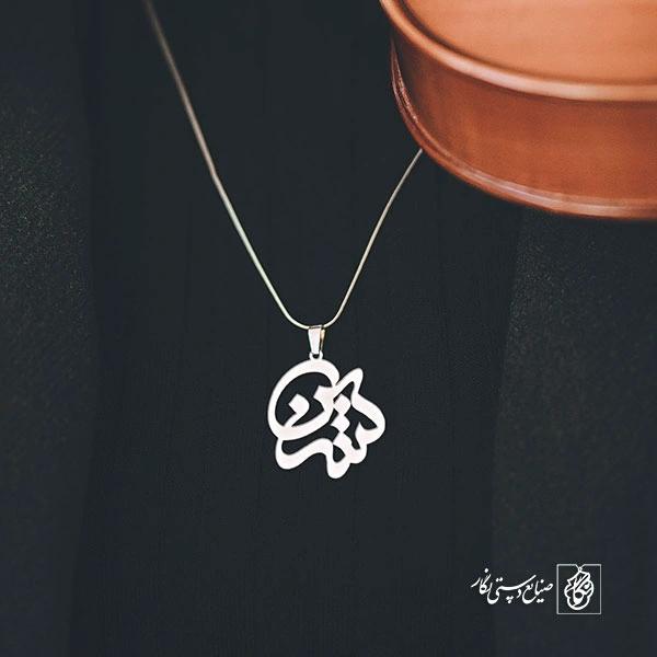 پلاک اسم نسرین کد 956