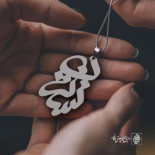 پلاک اسم نسرین کد 957