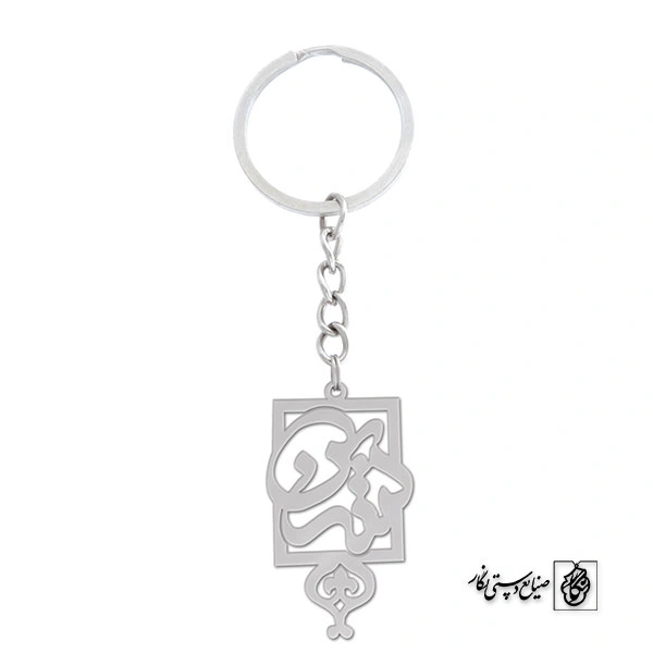 جاسوئیچی اسم نسرین کد 958