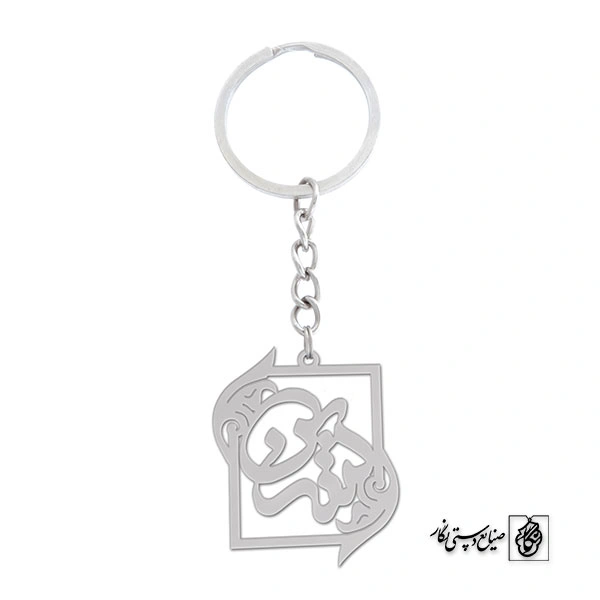 جاسوئیچی اسم نسرین کد 959