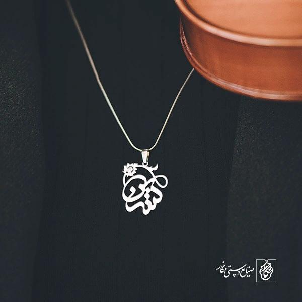 پلاک اسم نسرین کد 961