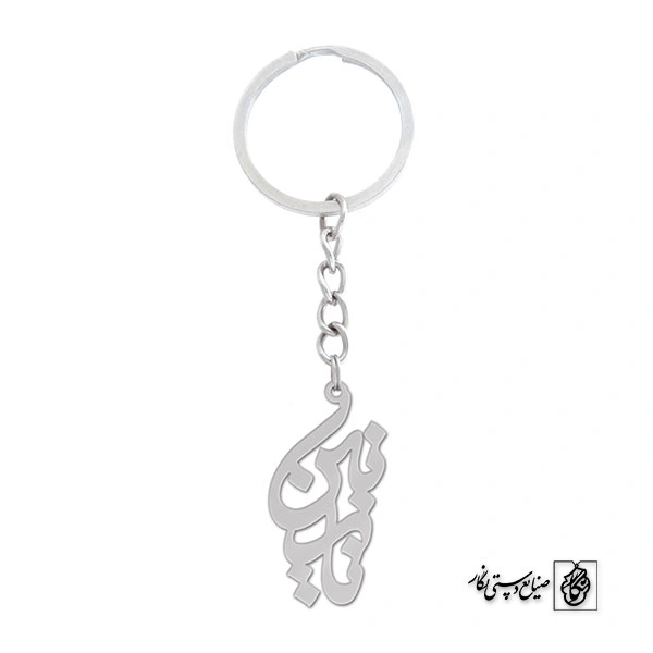 جاسوئیچی اسم نازنین کد 962