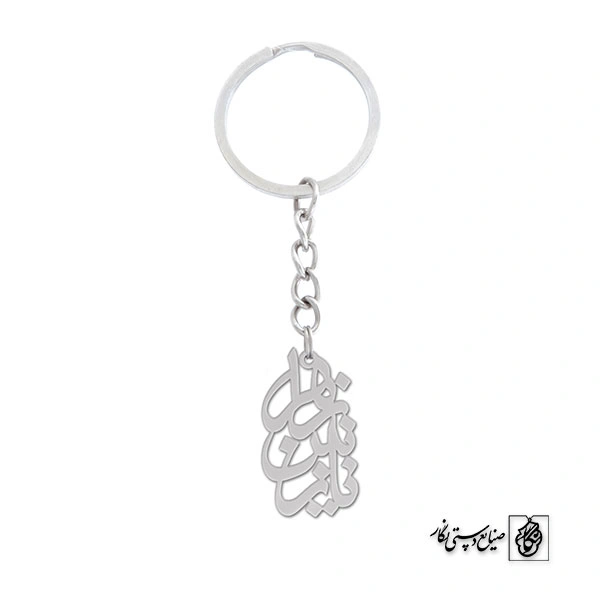 جاسوئیچی اسم نازنین زهرا کد 964